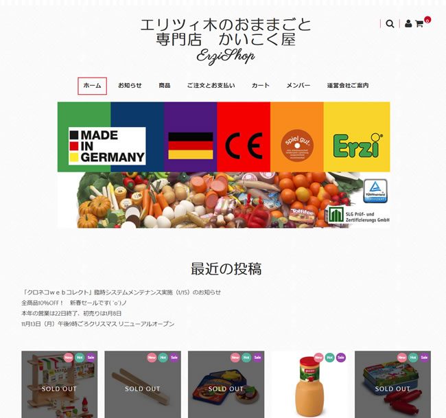 エリツィ木のおままごと専門店　かいこく屋ErziShop