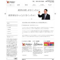 中小企業ブランド戦略策定 メディアデコ　コンサルティング
